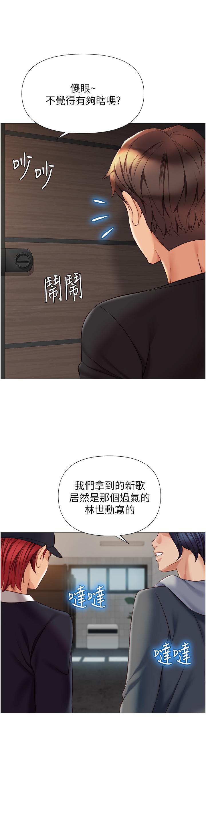第91话-让你嚐嚐嫩妹的滋味 - 第5.jpg页