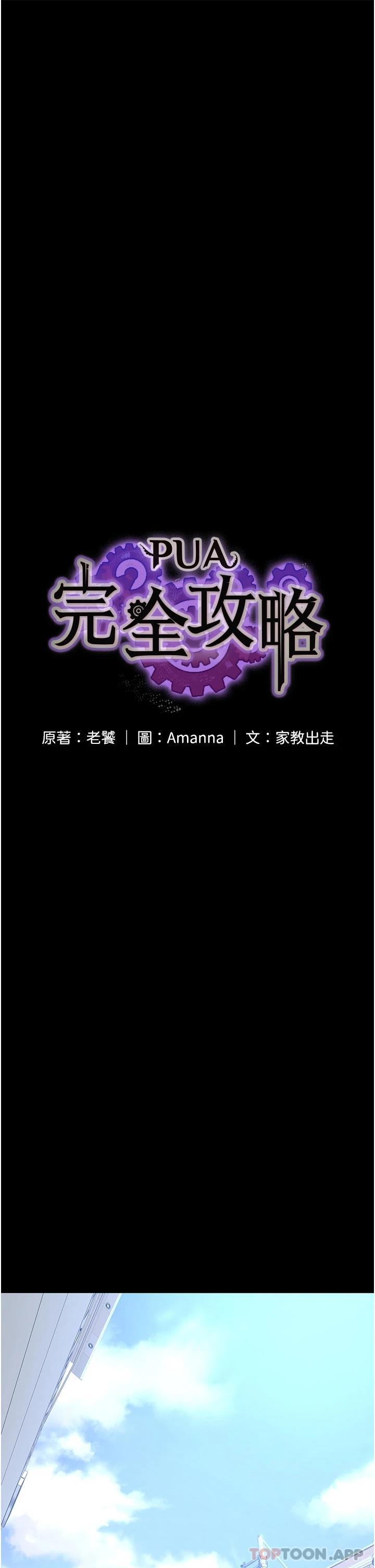 第1话-成天欺压我的女上司 - 第7.jpg页