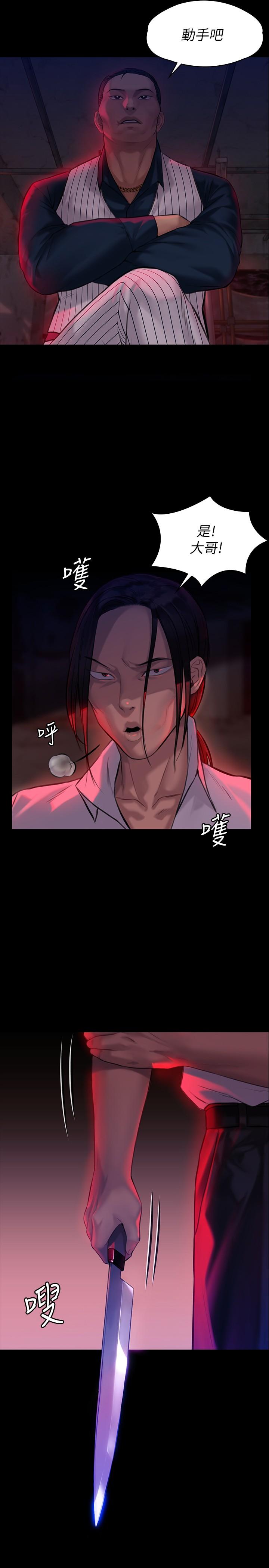 第181話-開心的女人們 - 第2.jpg页