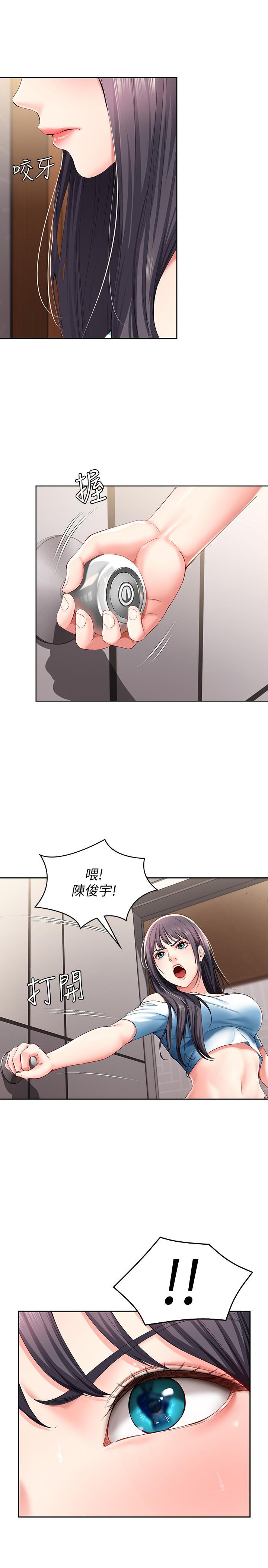 第28話-充滿誘惑的家 - 第26.jpg页