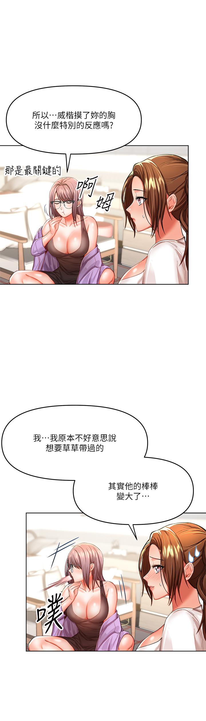 第7話-我想打野炮 - 第28.jpg页