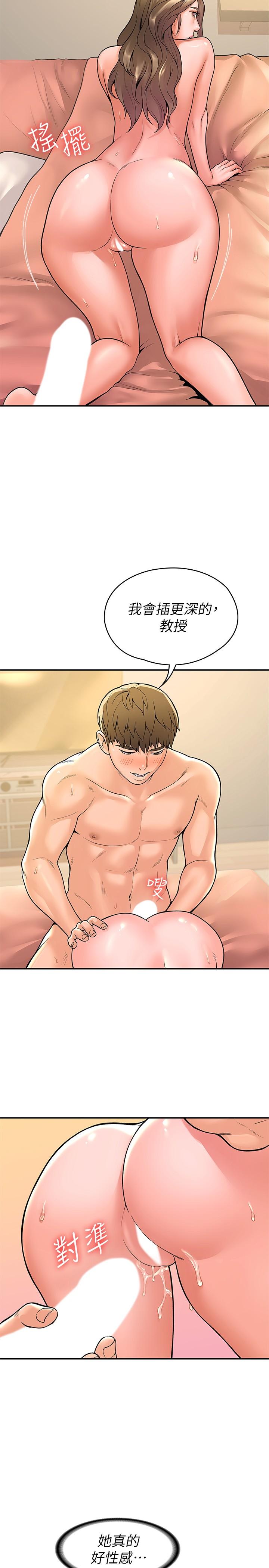 第47話-就像第一次般刺激萬分 - 第19.jpg页