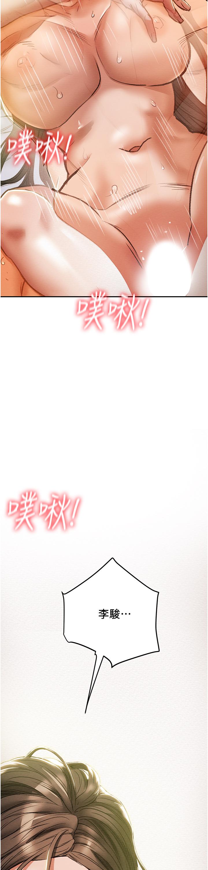 第45话-我要顶进喉咙深处 - 第34.jpg页