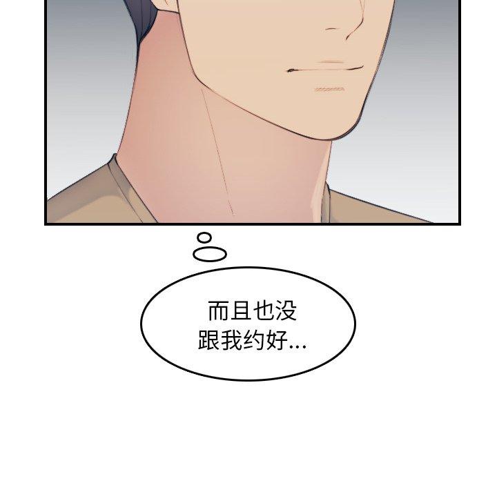 第 32 话 - 第44.jpg页