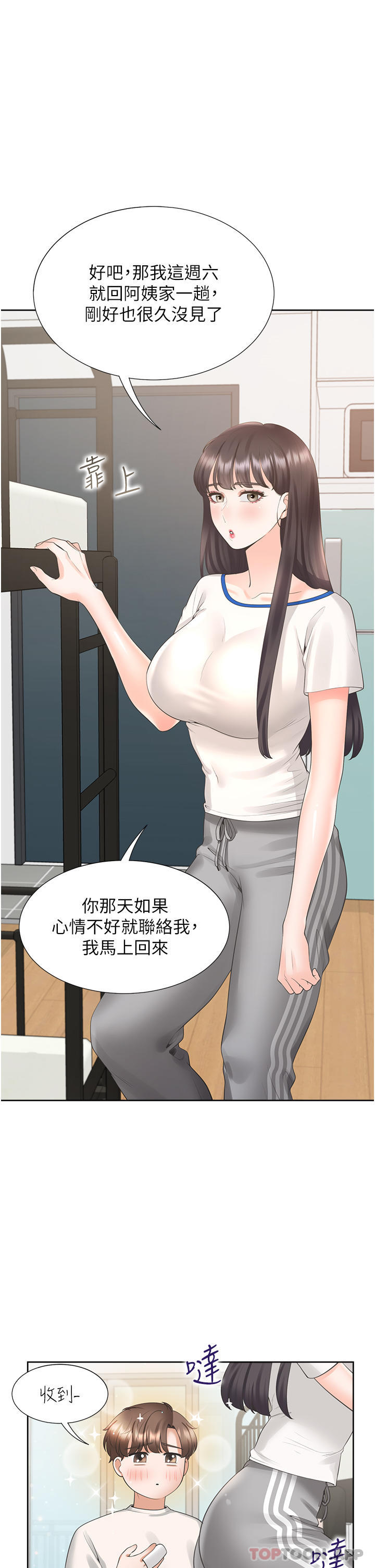 第32话-我可以用身体赔罪… - 第34.jpg页