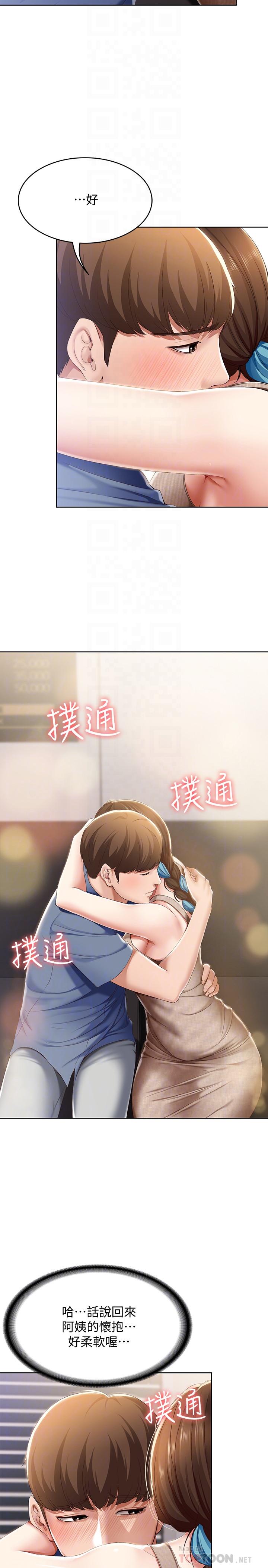 第16話-令人血脈賁張的身材 - 第14.jpg页