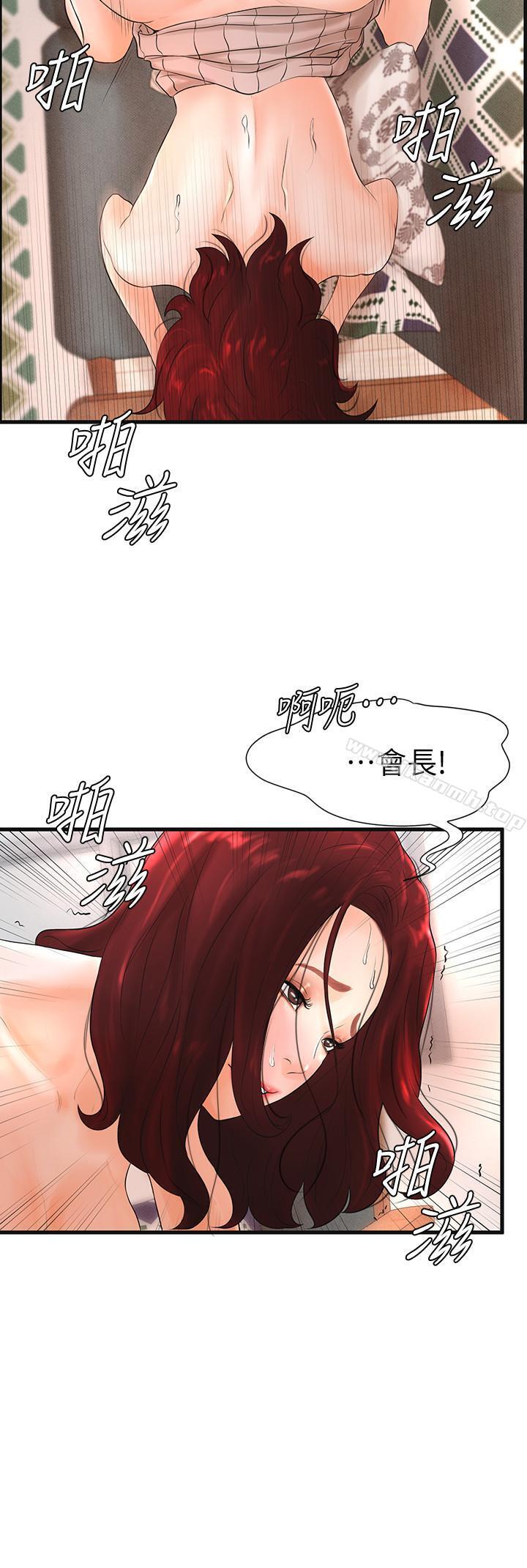 第7话-最近受欢迎的是网咖的惠利 - 第20.jpg页