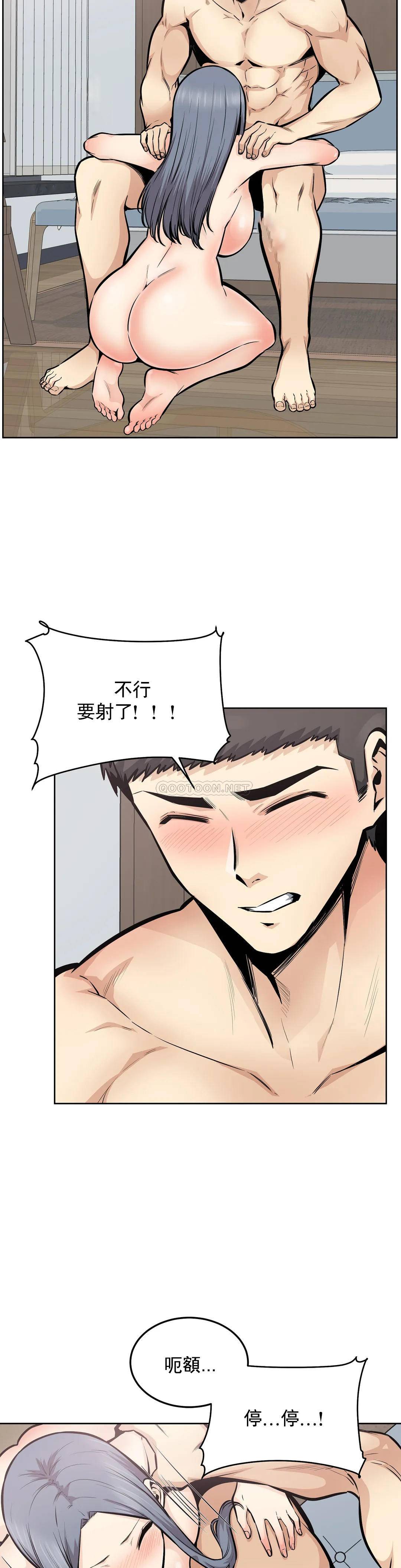 第23话-即使是姐姐又怎样 - 第2.jpg页
