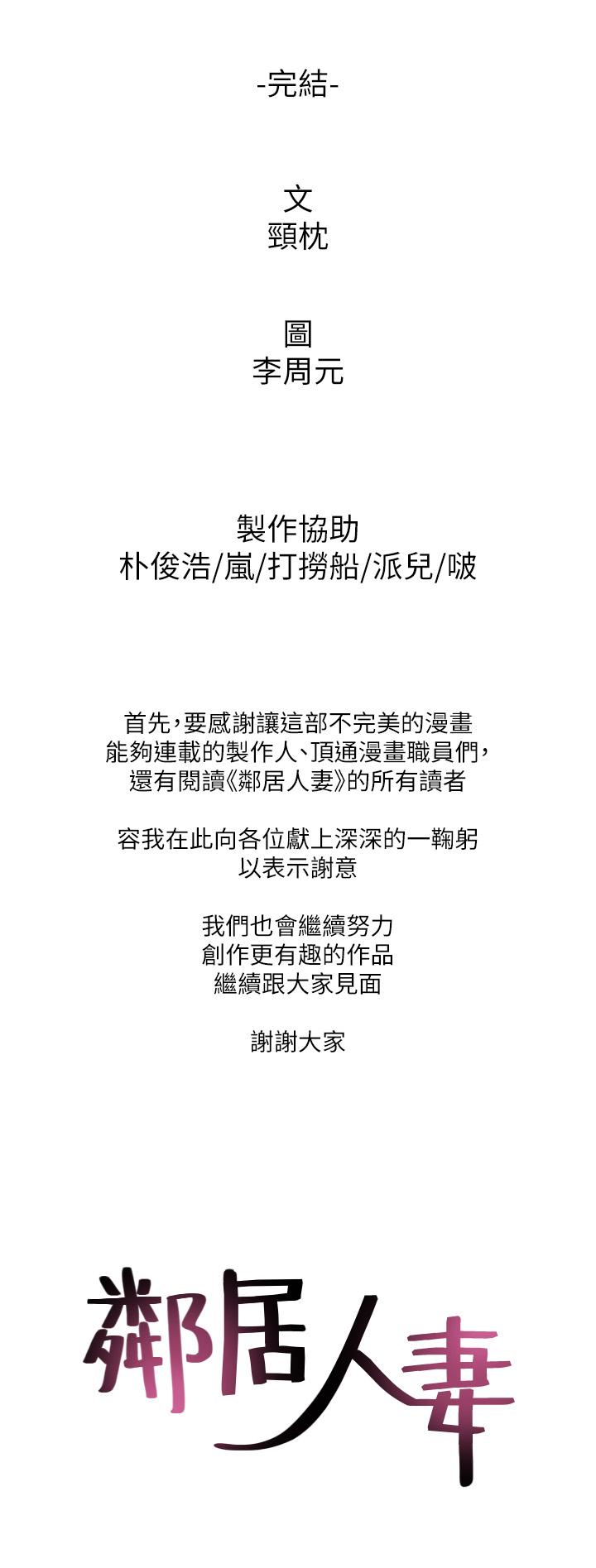 最終話-鄰居人妻 - 第36.jpg页