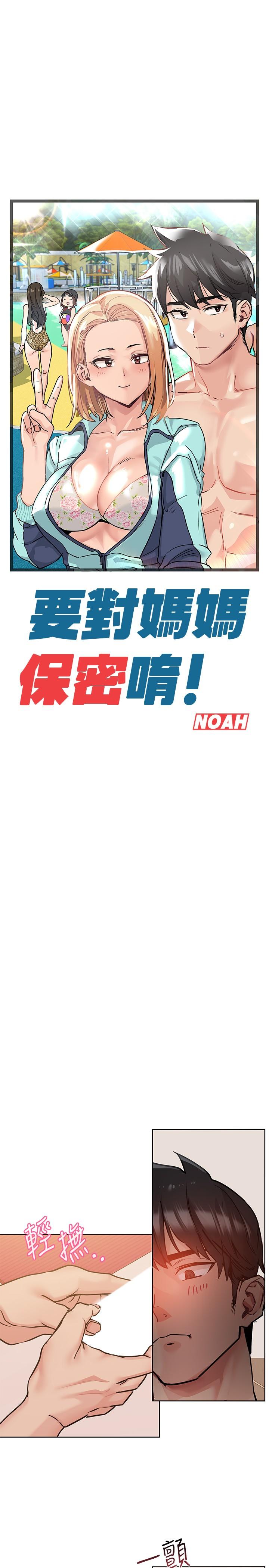 第22話-小公狗趕快插進來 - 第1.jpg页