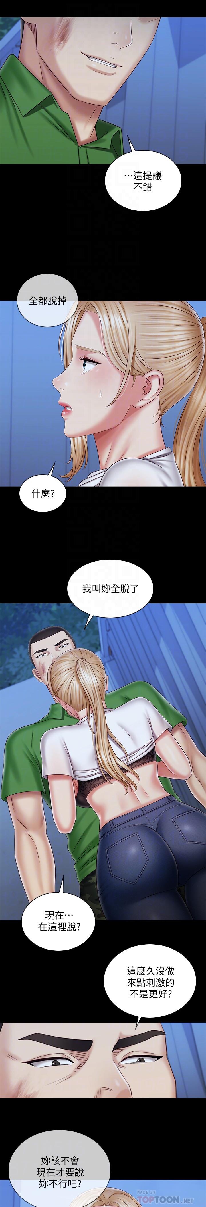 第98话-好久没在军营里做了 - 第18.jpg页