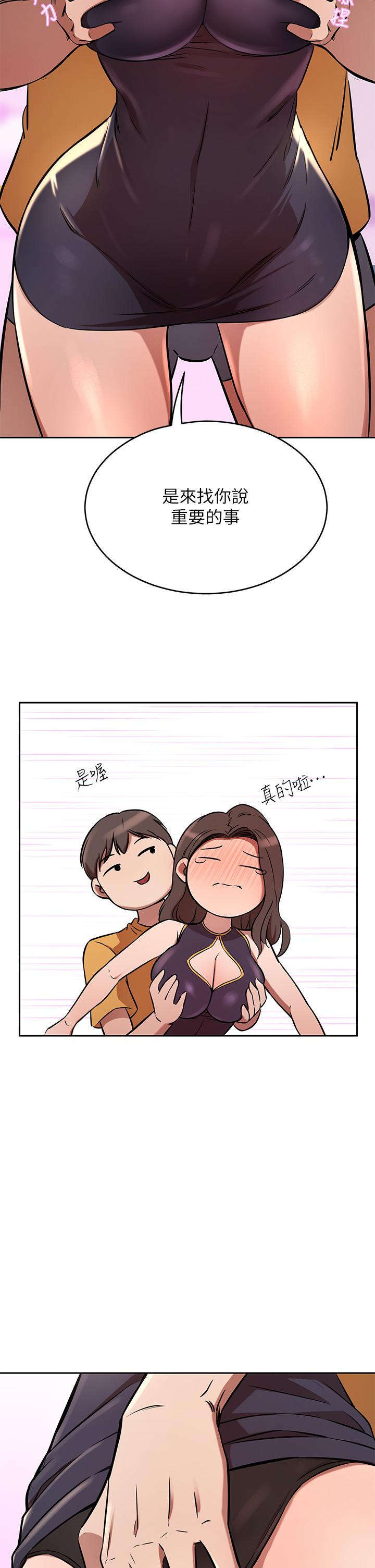 第17話-害我硬了就得負責 - 第34.jpg页