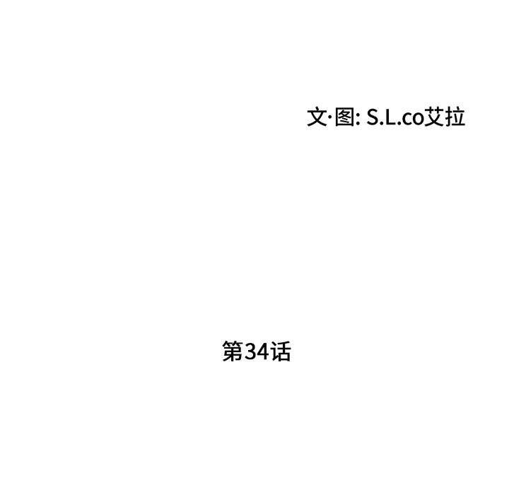 第 34 话 - 第15.jpg页
