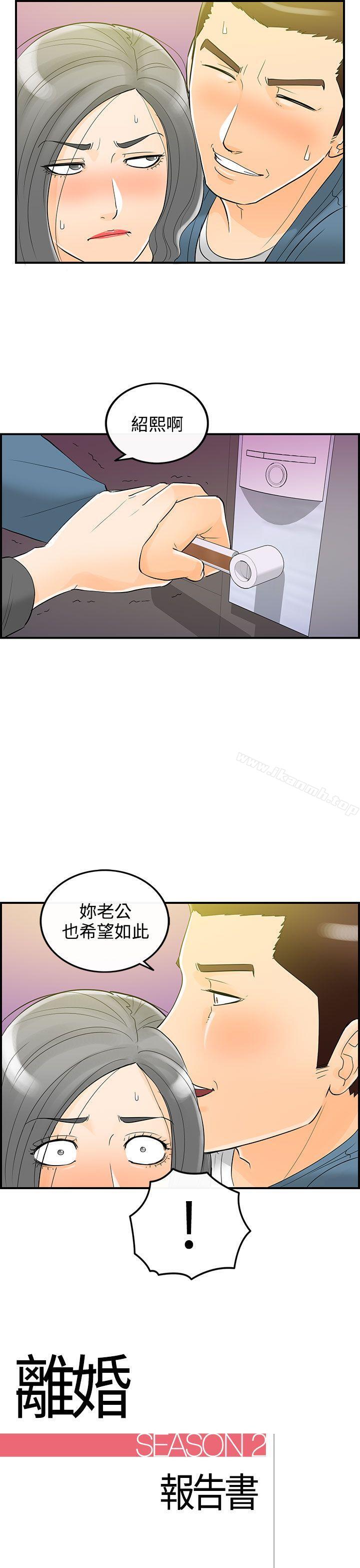 第19话-堕落老婆(7) - 第1.jpg页