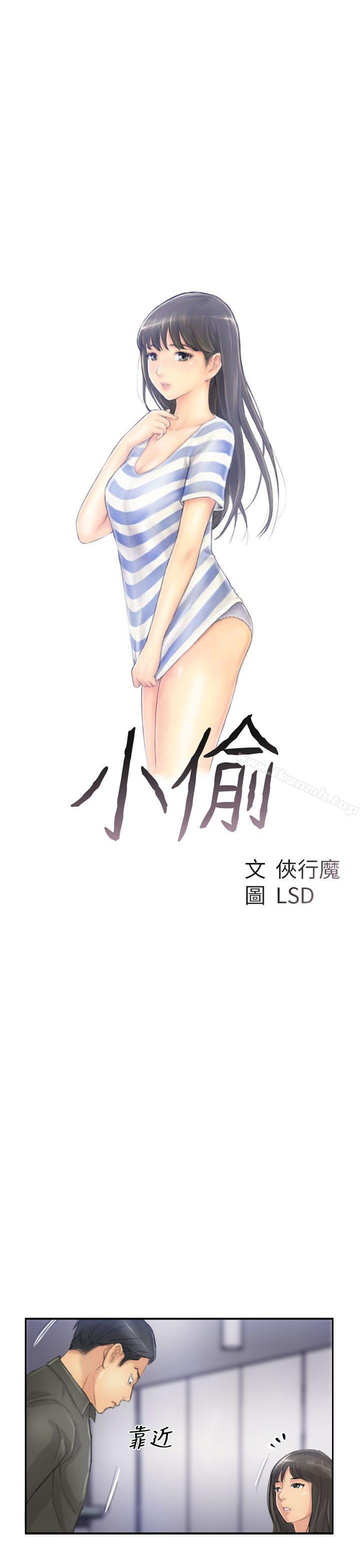 第21话 - 第3.jpg页