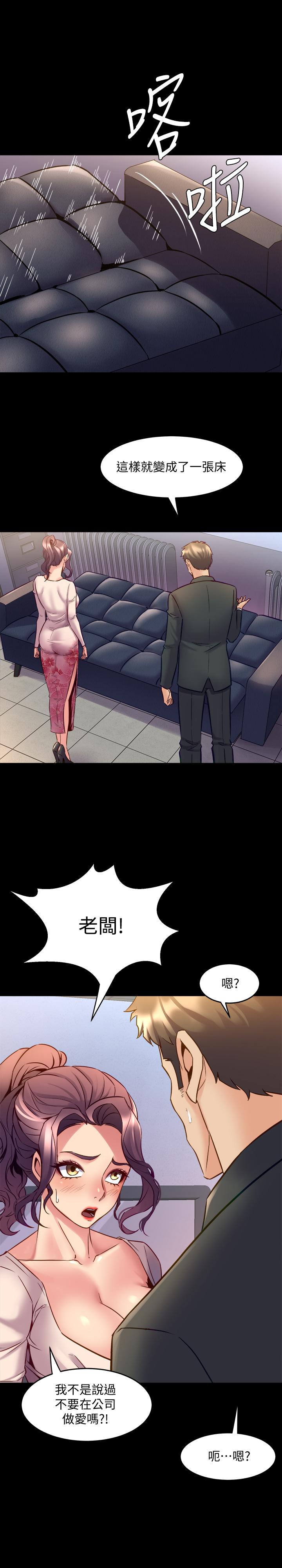 第49话 选择牺牲自己的赵雅英 - 第20.jpg页