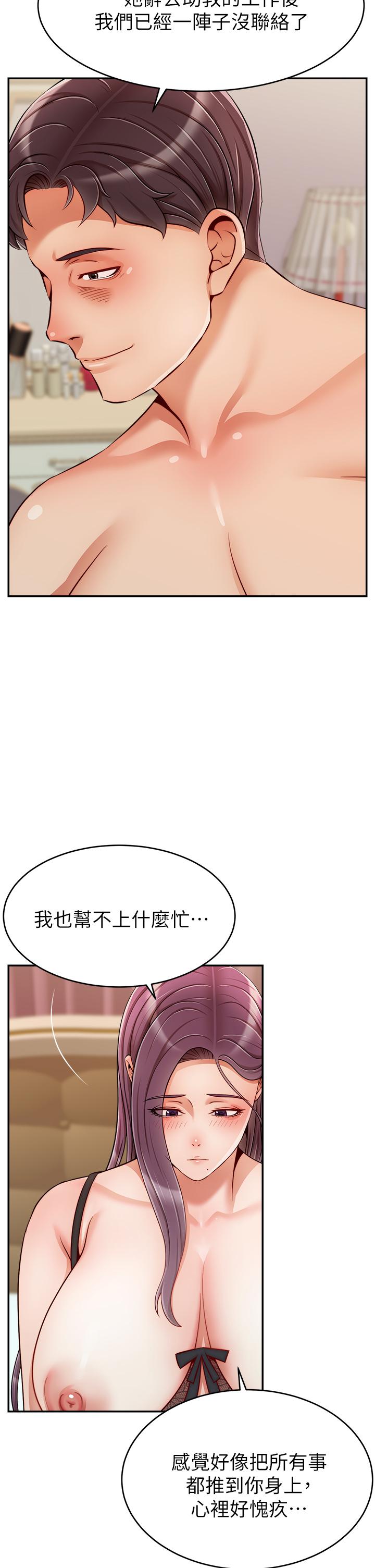 第50話-最終話-我最親愛的家人 - 第38.jpg页