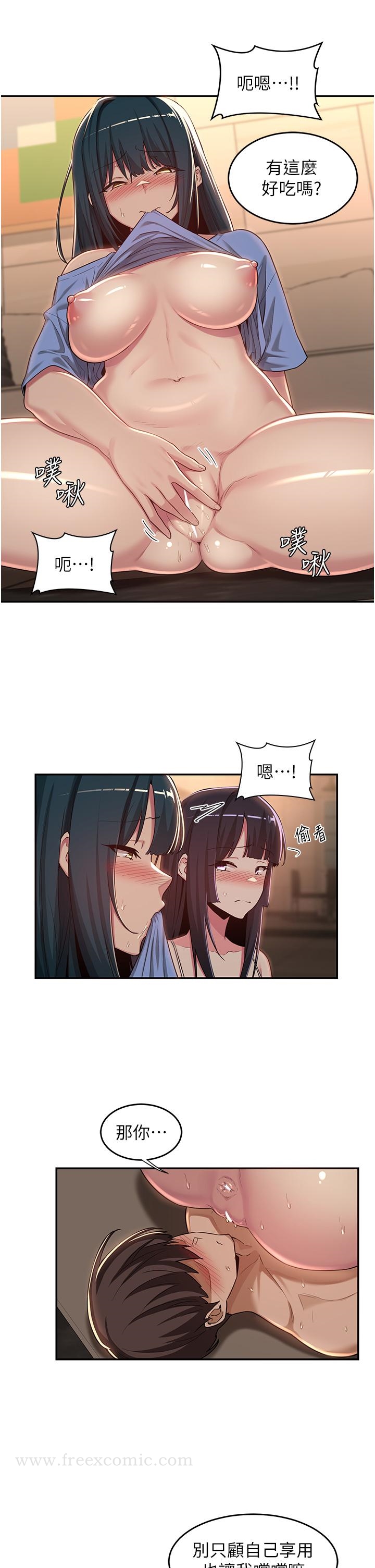 第49話-被插到壞掉 - 第24.jpg页