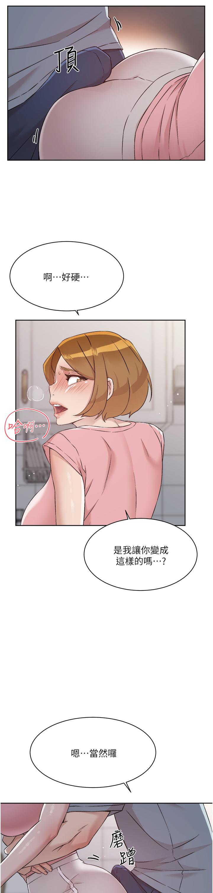 第58話-你就這麼想上我？ - 第27.jpg页