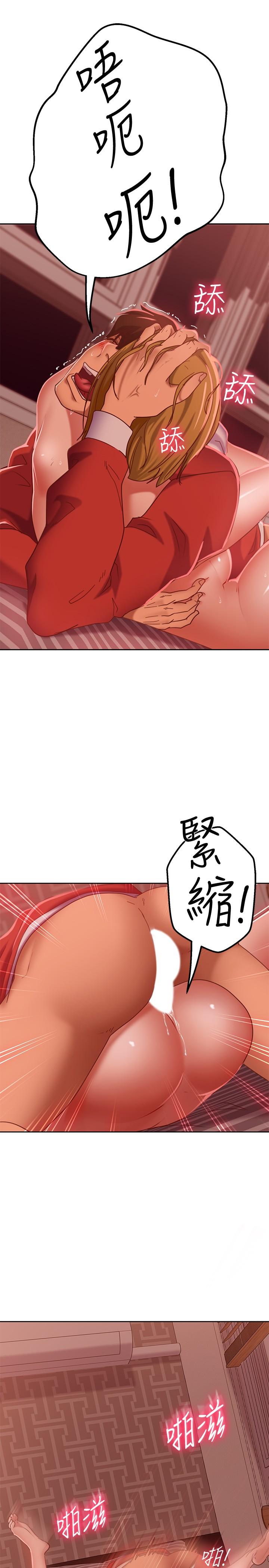 第13话-要把房东抢回来啊 - 第13.jpg页