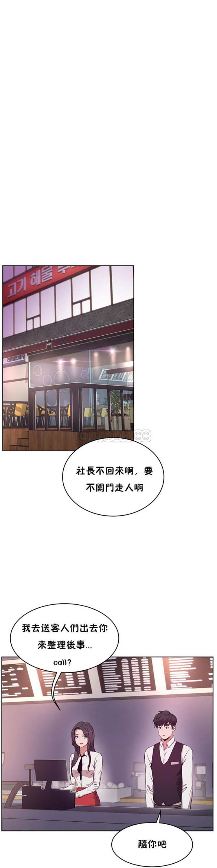 第 28 话 - 第3.jpg页