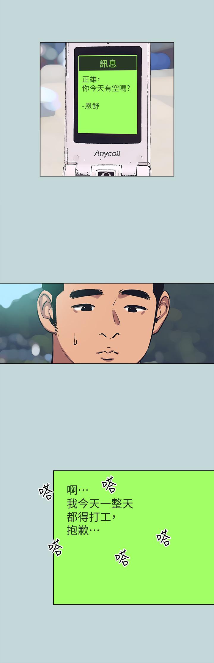 第104话-出轨的下场 - 第25.jpg页