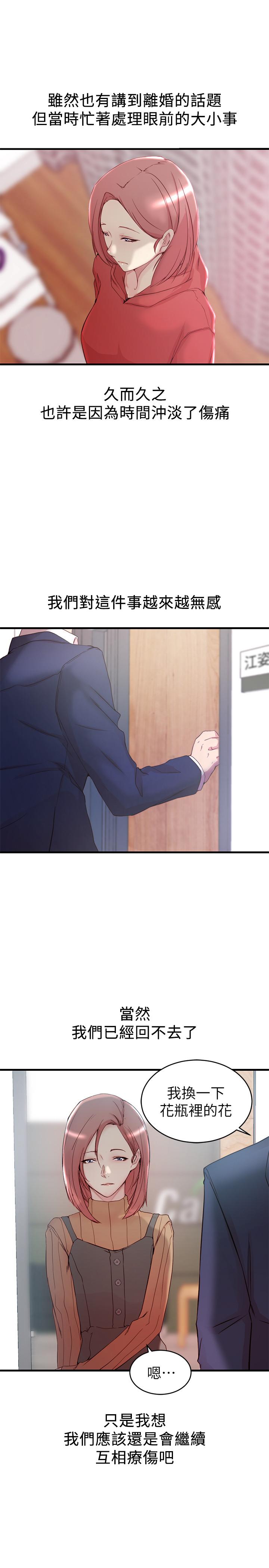 第 40 话 - 第26.jpg页