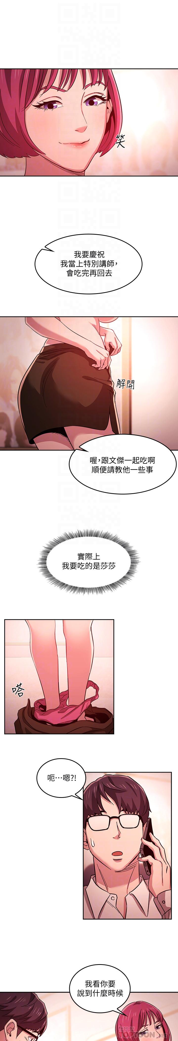 第13話-再度找上門的機會 - 第14.jpg页
