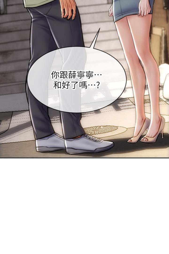 第63话-三个女人争风吃醋 - 第11.jpg页