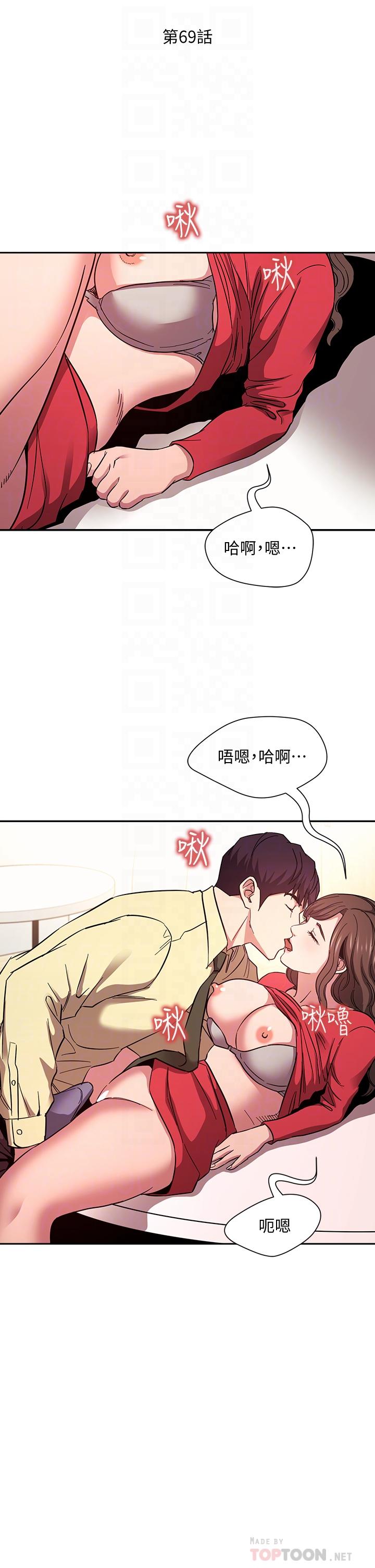 第69話-老師，叫我媽 - 第6.jpg页