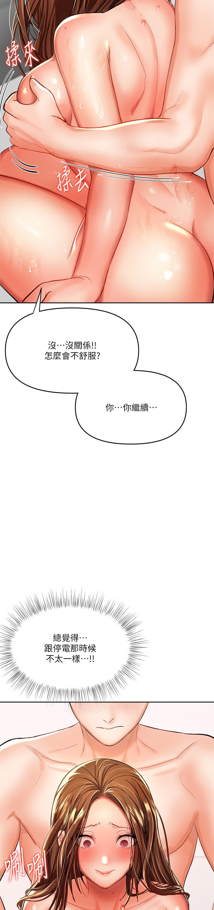 第13話-射在外國處女身上 - 第23.jpg页