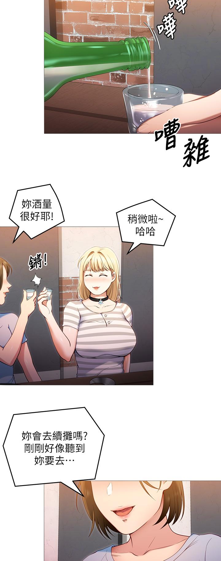 第22話-不能輸給姐姐的小穴 - 第2.jpg页