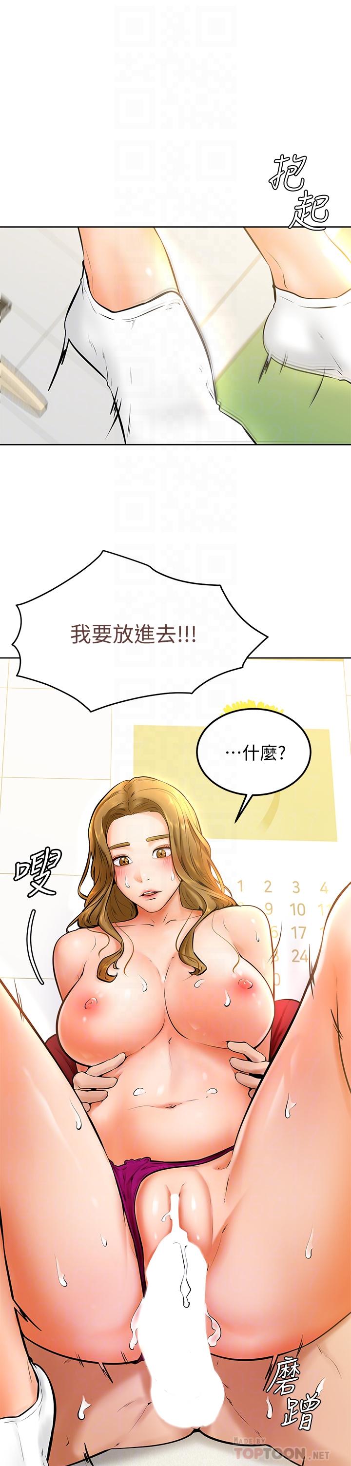 第11話-忍不住在學姐的體內 - 第10.jpg页