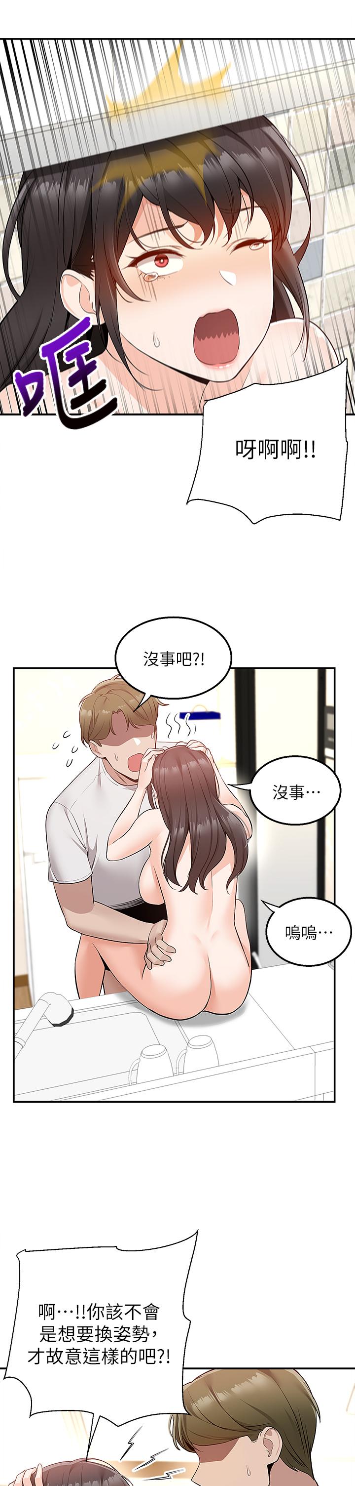 第13話-一次不夠 - 第9.jpg页