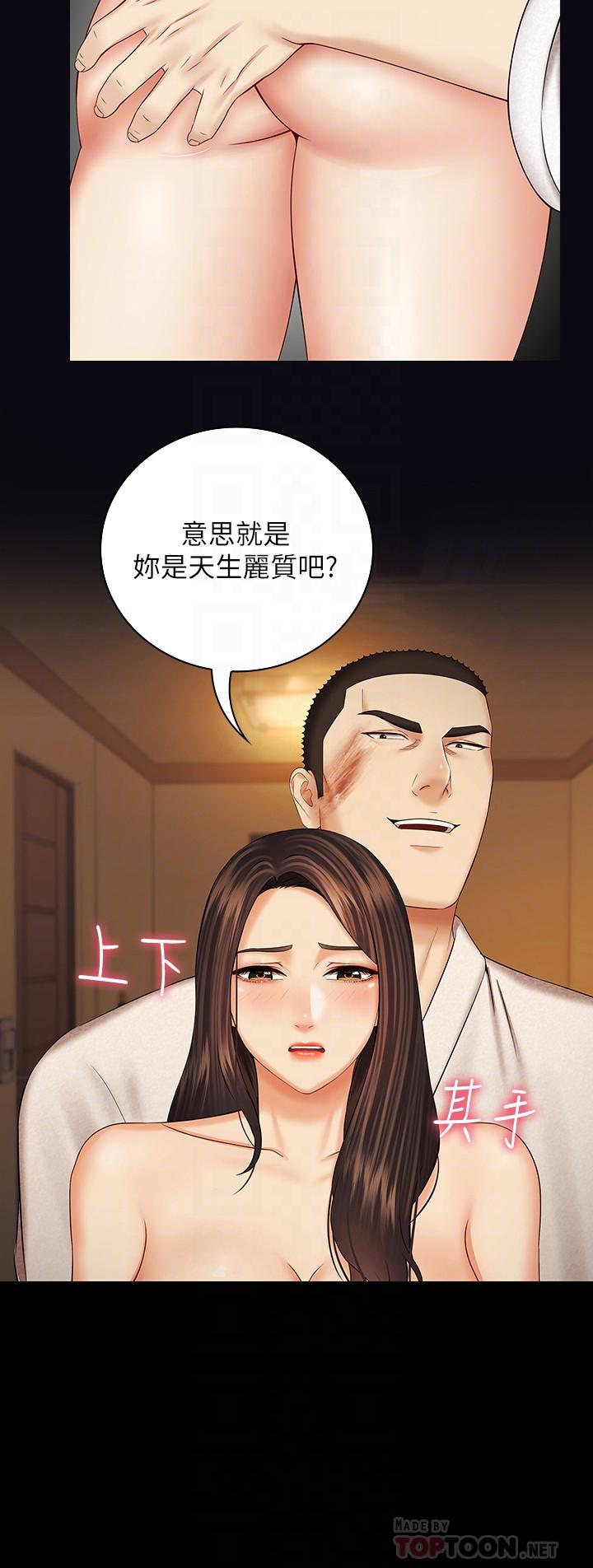 第34话-刘志浩邪恶的嘲弄 - 第18.jpg页