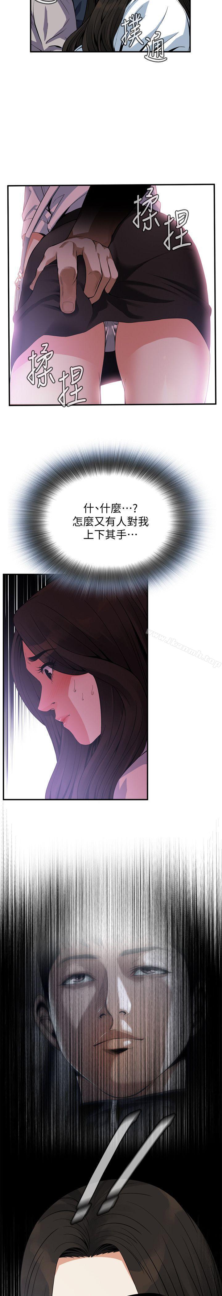 第141話-先打一炮再開始上班吧 - 第4.jpg页