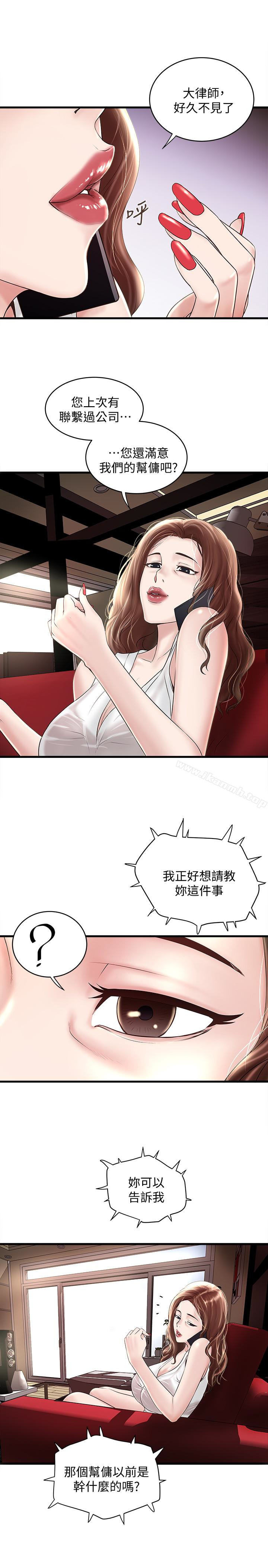 第46话-初希充满弹性的肉体 - 第4.jpg页