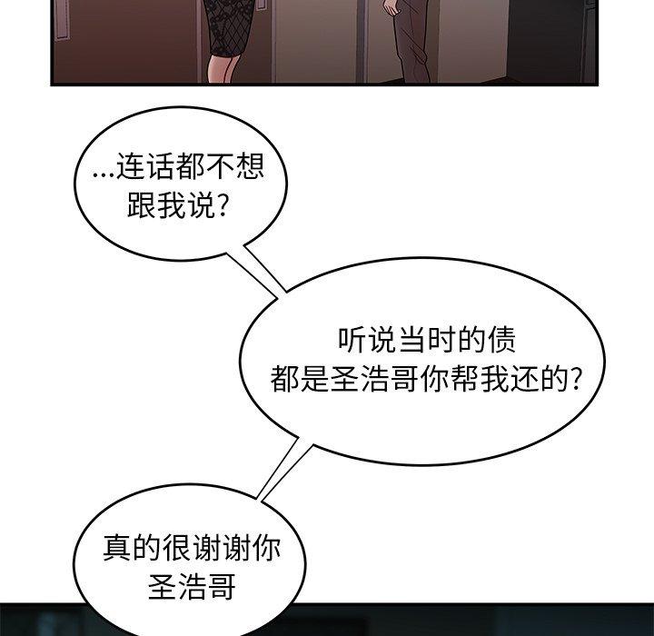 第 32 话 - 第40.jpg页