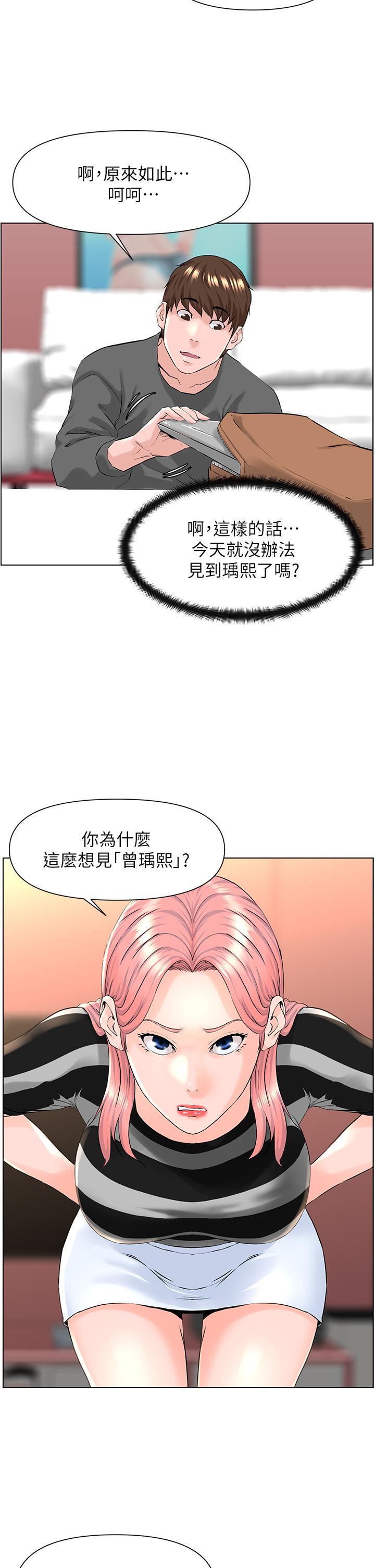 第11話-夏琳的大膽挑逗 - 第20.jpg页