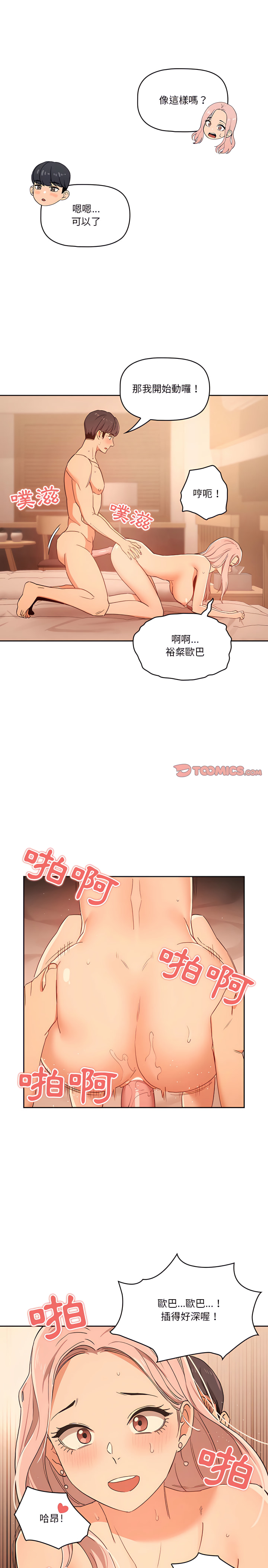 第25話 - 第9.jpg页