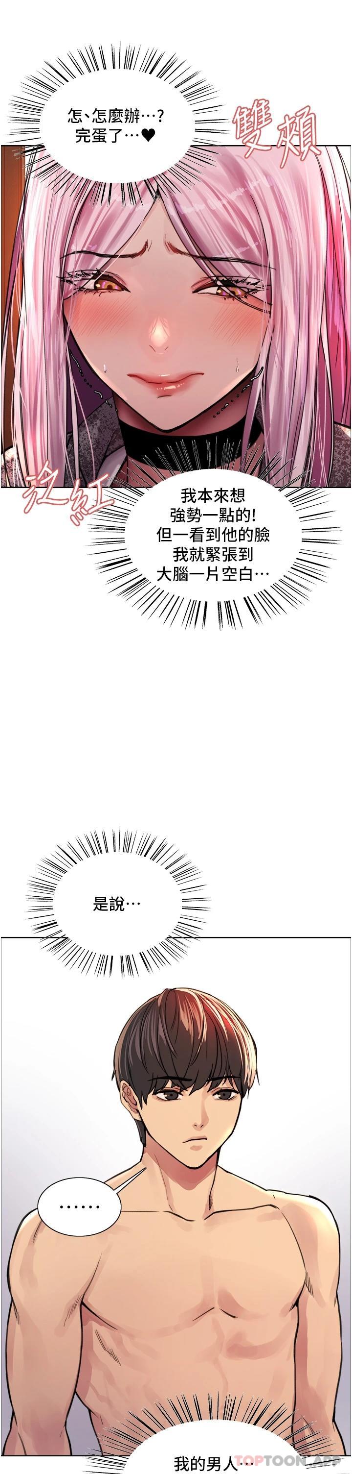 第39话-主人…小岚好想你♥ - 第35.jpg页