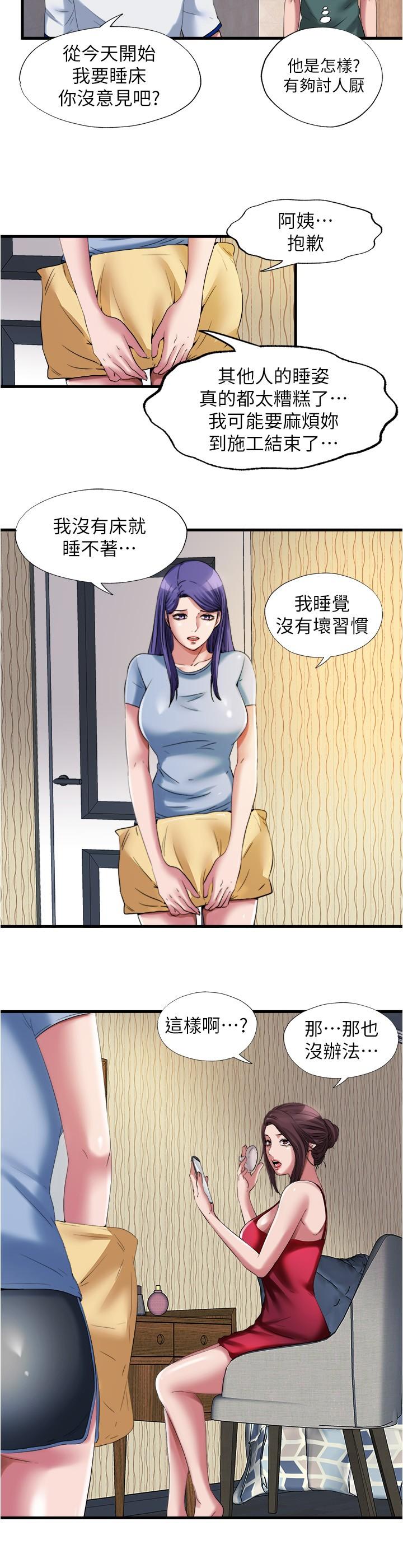第25话-光前戲就快高潮了 - 第2.jpg页