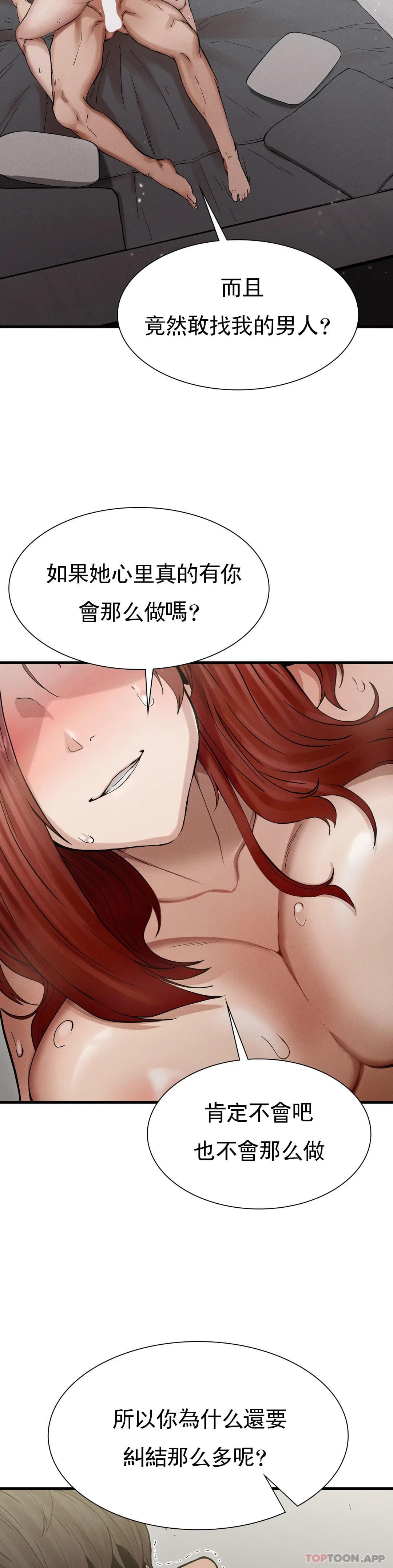 第4话-会真心的对待你 - 第61.jpg页