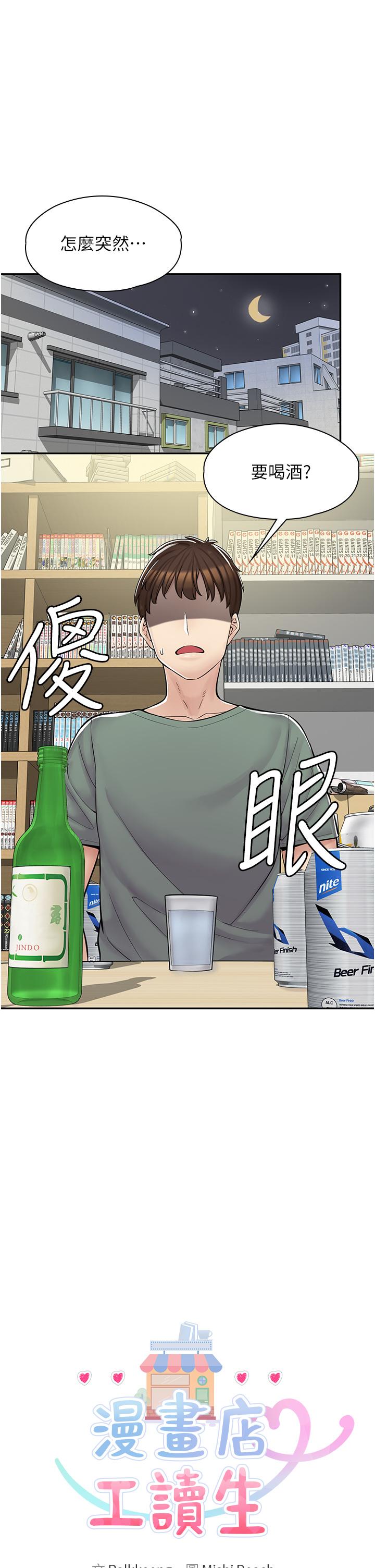 第3话-用肉体抚慰我 - 第3.jpg页