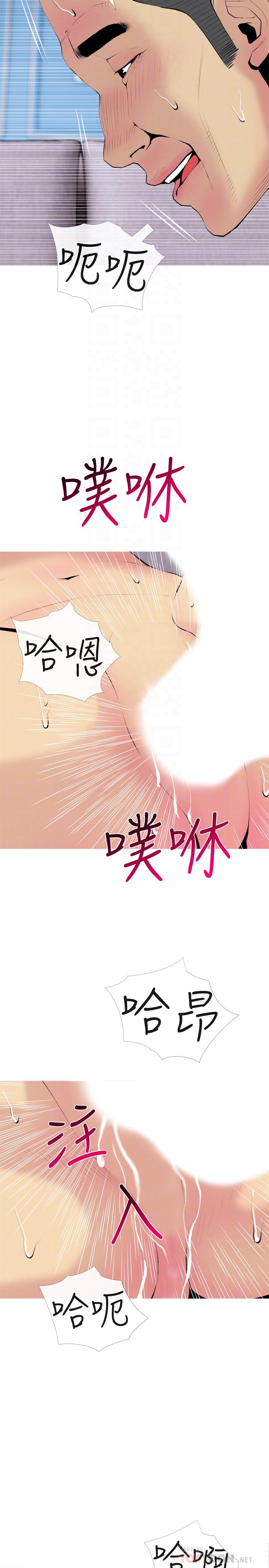 第31話-搶來的最好吃 - 第14.jpg页