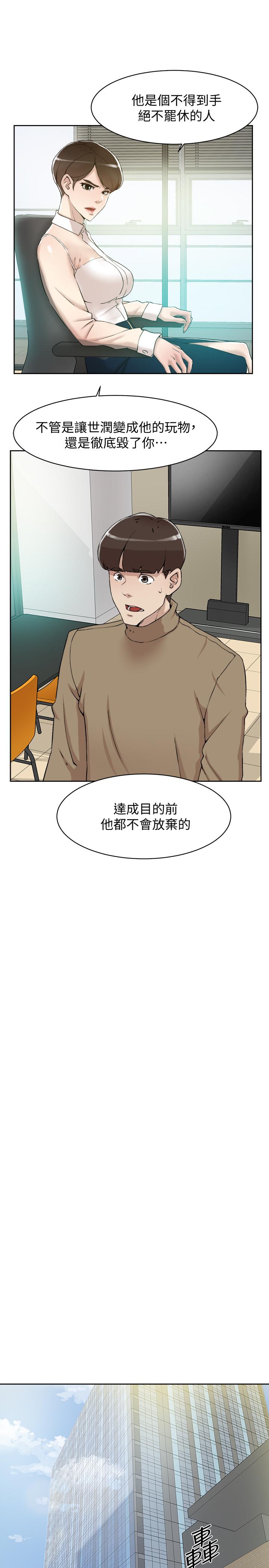 第121话-出了這個門，你們就玩完了 - 第17.jpg页