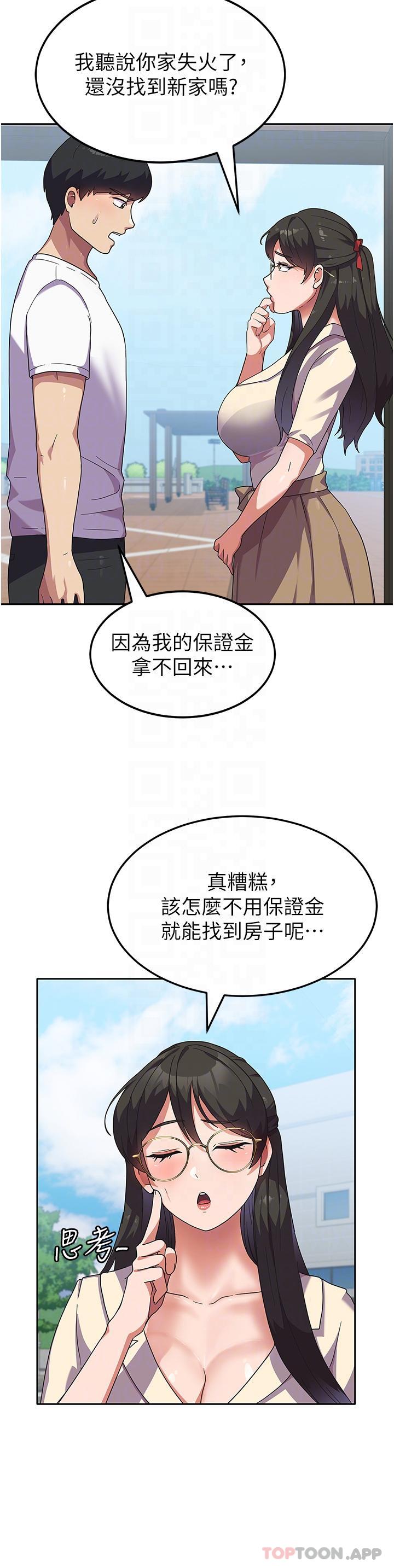 第5话-与学姐同居 - 第13.jpg页