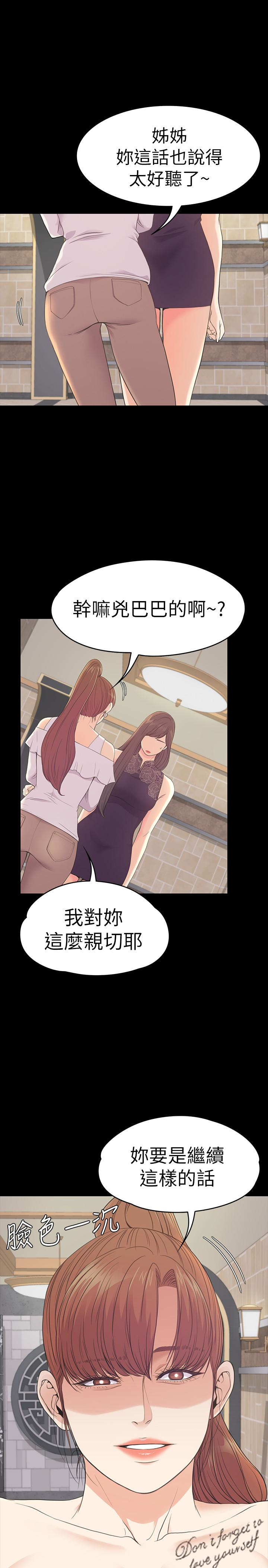 第59话-和新媽媽桑初次見面 - 第9.jpg页