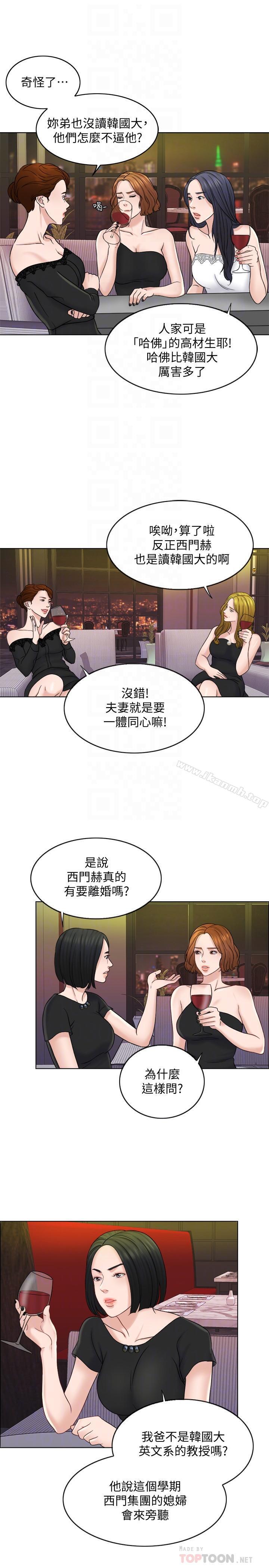 第12话-赵品筑，我不会放过你的 - 第4.jpg页