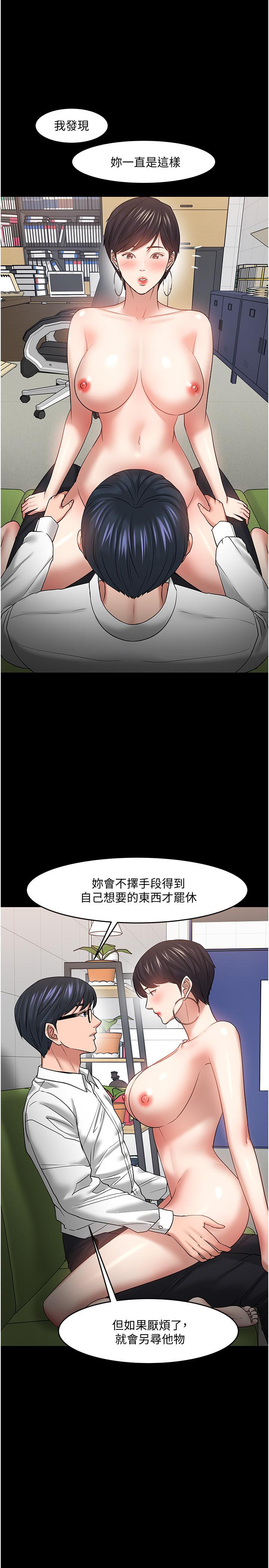 第47話-完全征服雲靜的身體 - 第23.jpg页